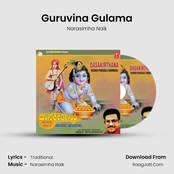 Guruvina Gulama MP3 Song by Narasimha Naik Cover