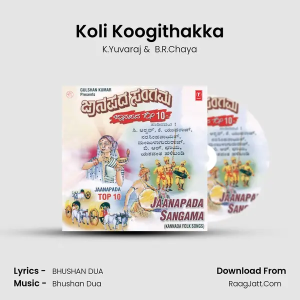 Koli Koogithakka MP3 Song by K.Yuvaraj Cover