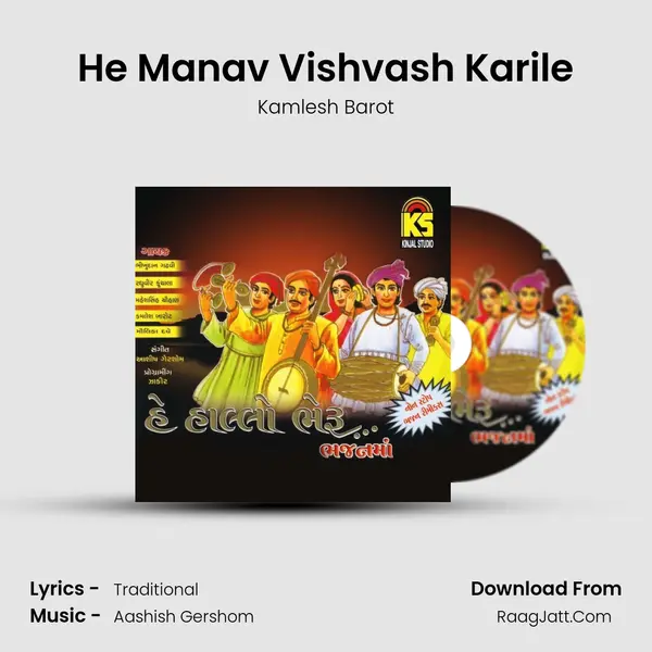 He Manav Vishvash Karile MP3 Song by Kamlesh Barot Cover