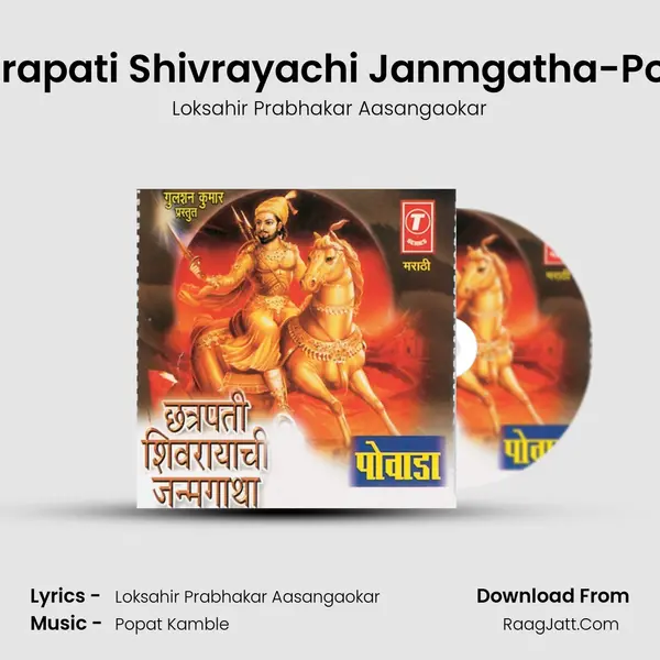 Chhatrapati Shivrayachi Janmgatha - Loksahir Prabhakar Aasangaokar