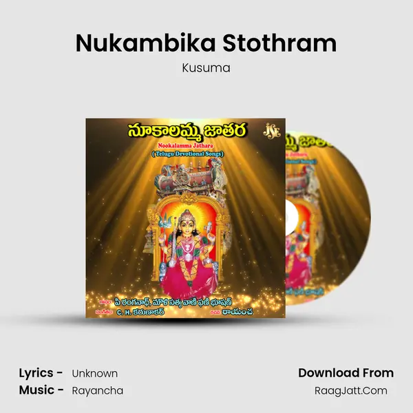 Nukambika Stothram MP3 Song by Kusuma Cover