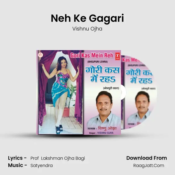 Neh Ke Gagari MP3 Song by Vishnu Ojha Cover