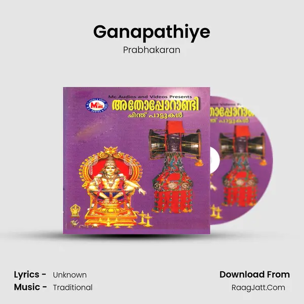 Ganapathiye MP3 Song by Prabhakaran Cover