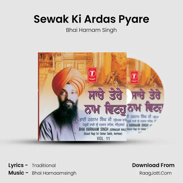 Sewak Ki Ardas Pyare MP3 Song by Bhai Harnam Singh Cover