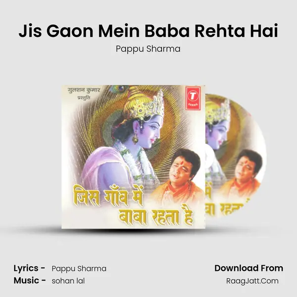 Jis Gaon Mein Baba Rehta Hai MP3 Song by Pappu Sharma Cover