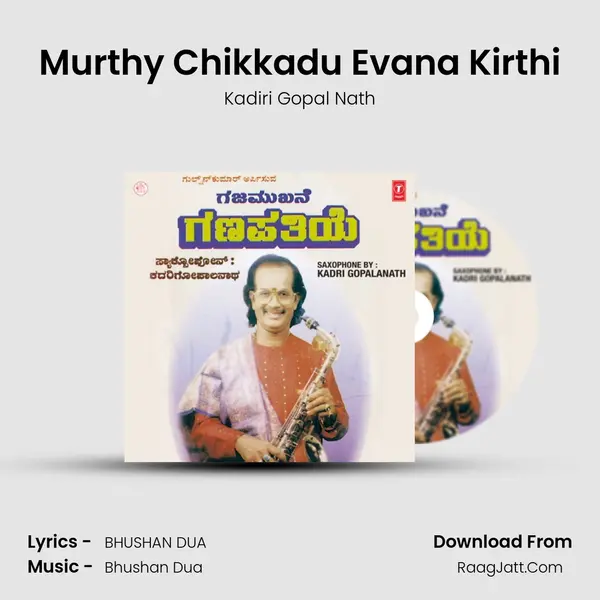 Murthy Chikkadu Evana Kirthi MP3 Song by Kadiri Gopal Nath Cover