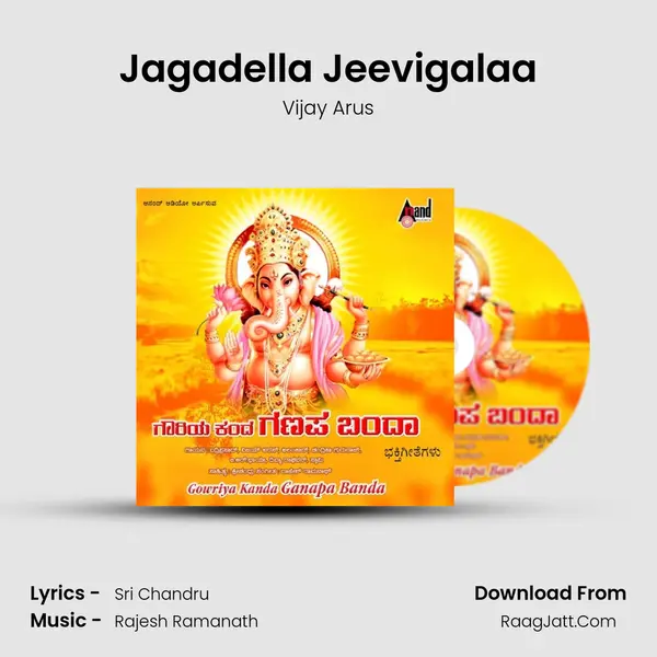 Jagadella Jeevigalaa MP3 Song by Vijay Arus Cover