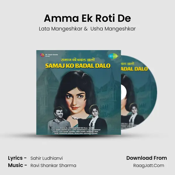 Amma Ek Roti De MP3 Song by Lata Mangeshkar Cover