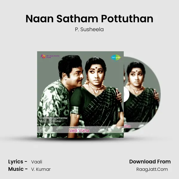 Naan Satham Pottuthan MP3 Song by P. Susheela Cover