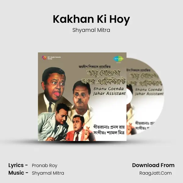 Kakhan Ki Hoy MP3 Song by Shyamal Mitra Cover