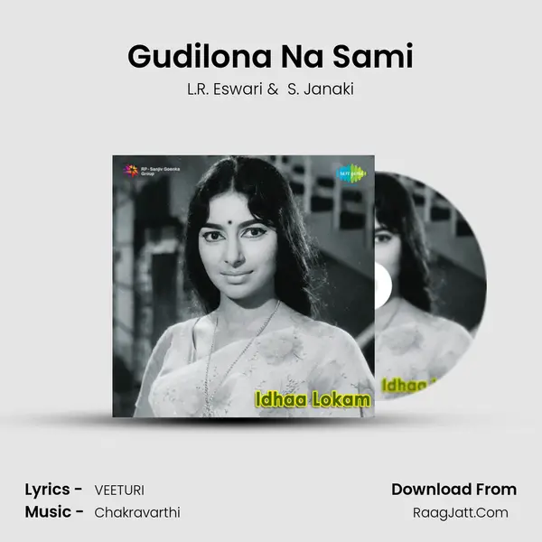 Gudilona Na Sami MP3 Song by L.R. Eswari Cover