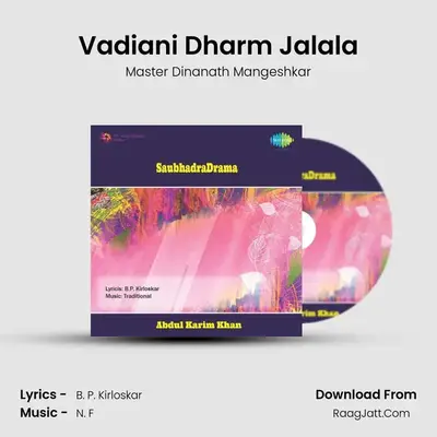 Vadiani Dharm Jalala MP3 Song by Master Dinanath Mangeshkar Cover
