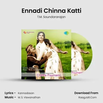 Chitrapowrnami - T.M. Soundararajan