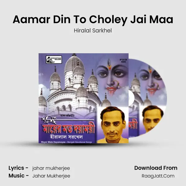 Aamar Din To Choley Jai Maa MP3 Song by Hiralal Sarkhel Cover