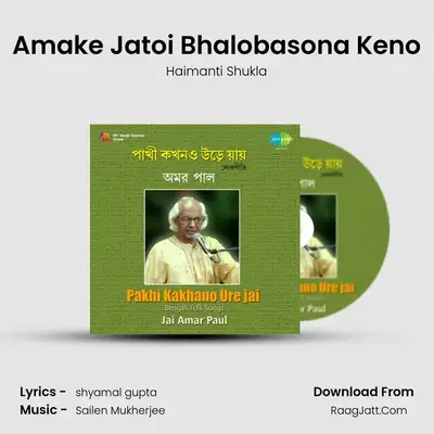 Pakhi Kakhano Ure Jai - Haimanti Shukla