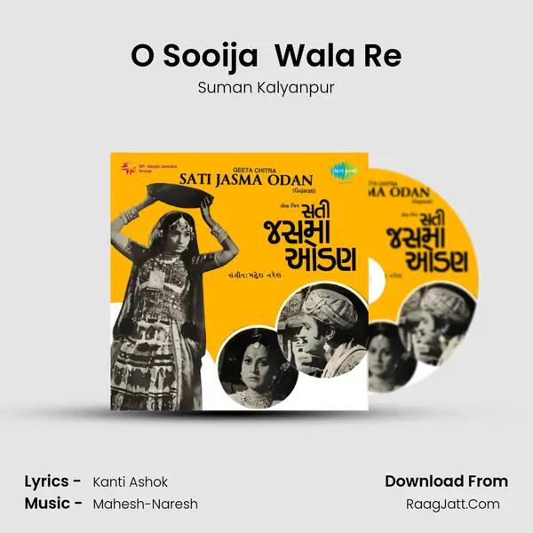 O Sooija  Wala Re MP3 Song by Suman Kalyanpur Cover
