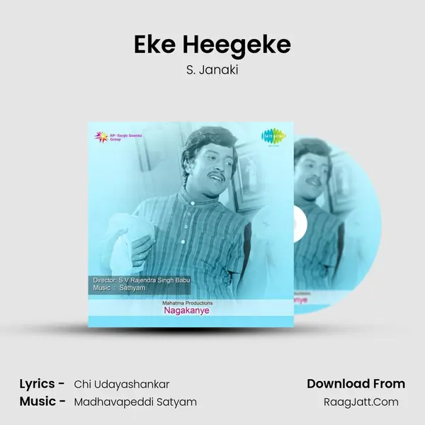 Eke Heegeke MP3 Song by S. Janaki Cover