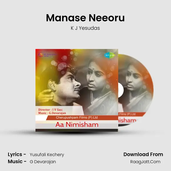 Manase Neeoru MP3 Song by K J Yesudas Cover