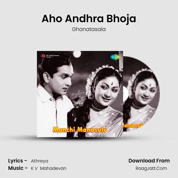Aho Andhra Bhoja Cover