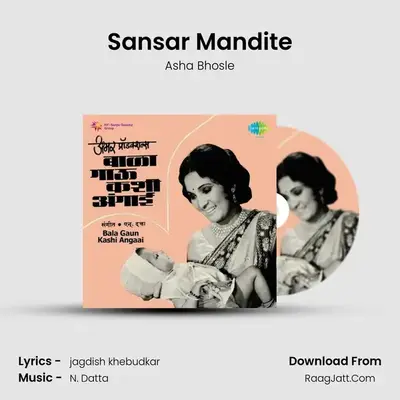 Sansar Mandite MP3 Song by Asha Bhosle Cover