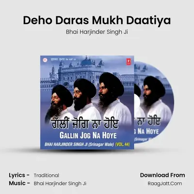 Deho Daras Mukh Daatiya MP3 Song by Bhai Harjinder Singh Ji Cover