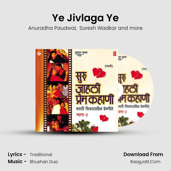 Ye Jivlaga Ye MP3 Song by Anuradha Paudwal Cover