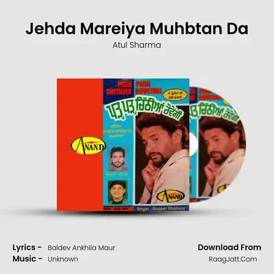 Jehda Mareiya Muhbtan Da MP3 Song by Atul Sharma Cover