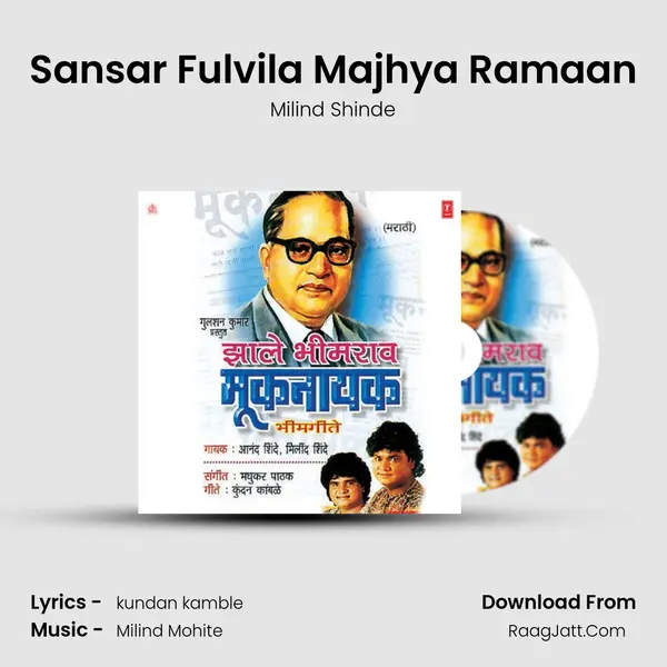 Sansar Fulvila Majhya Ramaan MP3 Song by Milind Shinde Cover