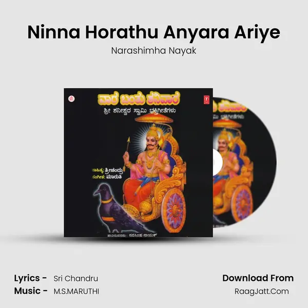 Ninna Horathu Anyara Ariye MP3 Song by Narashimha Nayak Cover
