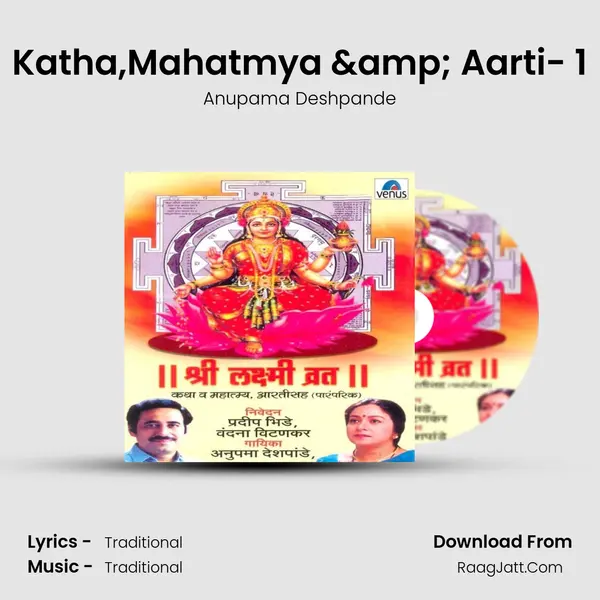 Katha,Mahatmya & Aarti- 1 MP3 Song by Anupama Deshpande Cover