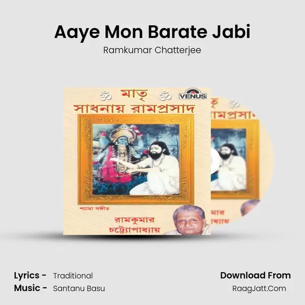 Aaye Mon Barate Jabi MP3 Song by Ramkumar Chatterjee Cover
