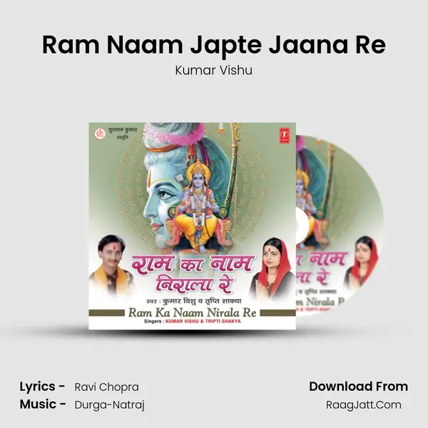 Ram Naam Japte Jaana Re MP3 Song by Kumar Vishu Cover