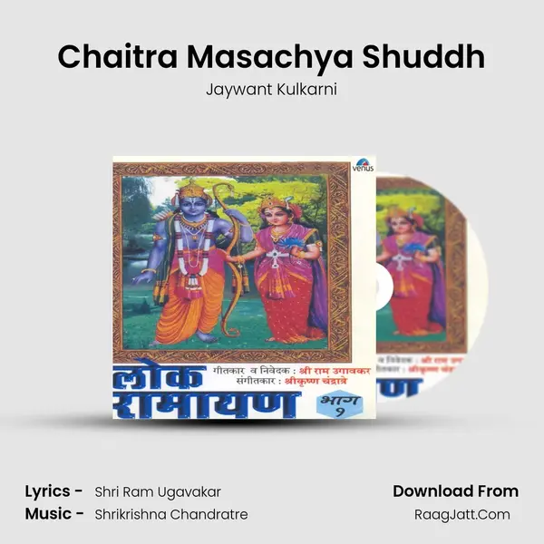 Chaitra Masachya Shuddh MP3 Song by Jaywant Kulkarni Cover