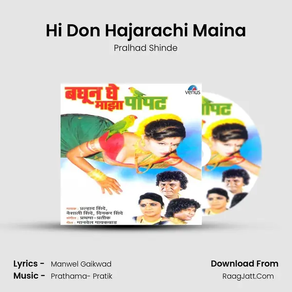 Hi Don Hajarachi Maina MP3 Song by Pralhad Shinde Cover