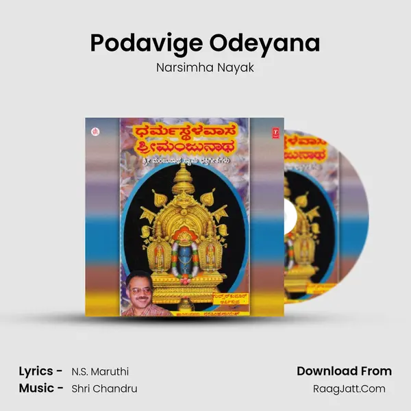 Podavige Odeyana MP3 Song by Narsimha Nayak Cover
