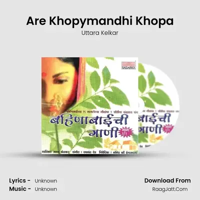Are Khopymandhi Khopa MP3 Song by Uttara Kelkar Cover