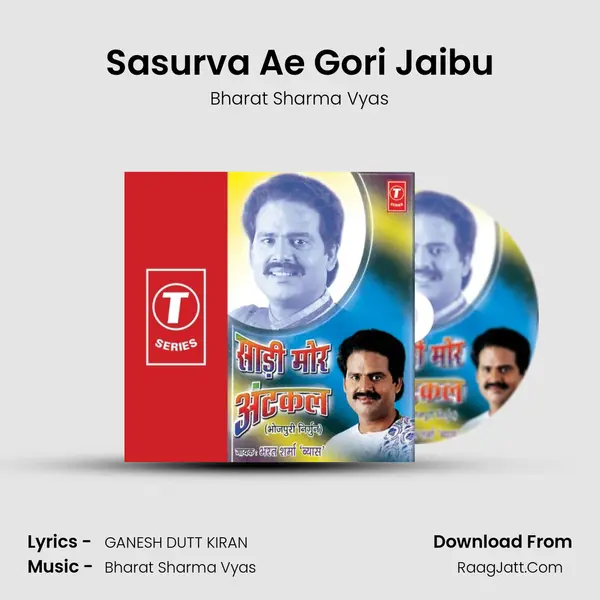 Sasurva Ae Gori Jaibu MP3 Song by Bharat Sharma Vyas Cover