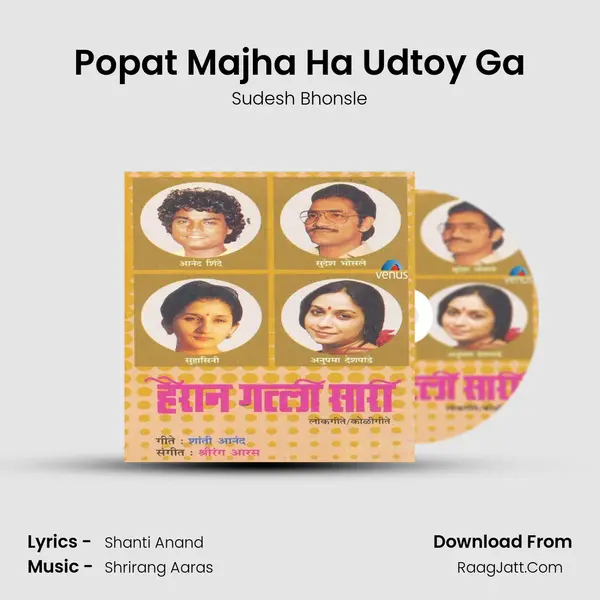 Popat Majha Ha Udtoy Ga MP3 Song by Sudesh Bhonsle Cover