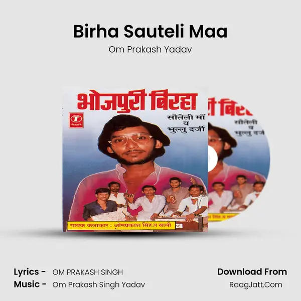 Birha Sauteli Maa(Netradaan) MP3 Song by Om Prakash Yadav Cover