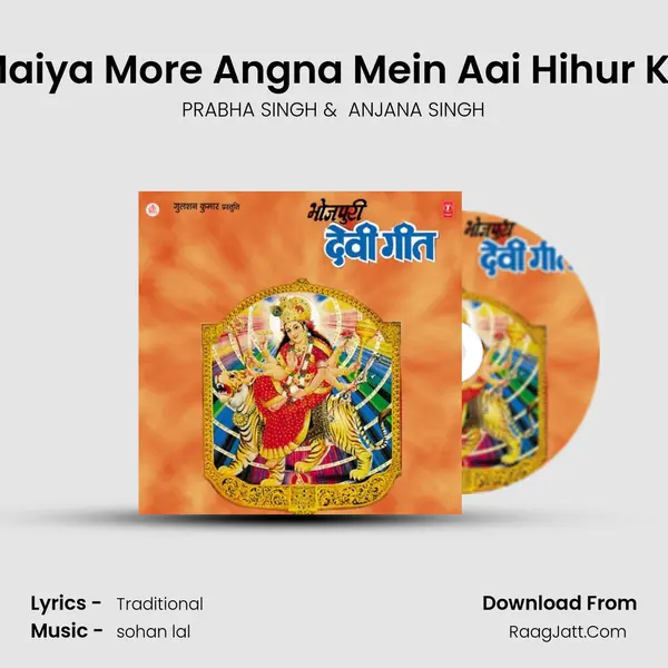 Maiya More Angna Mein Aai Hihur Ke MP3 Song by PRABHA SINGH Cover
