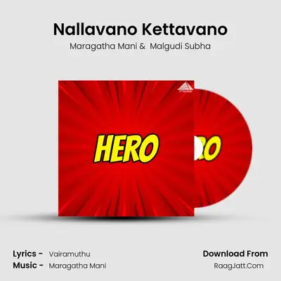Nallavano Kettavano MP3 Song by Maragatha Mani Cover