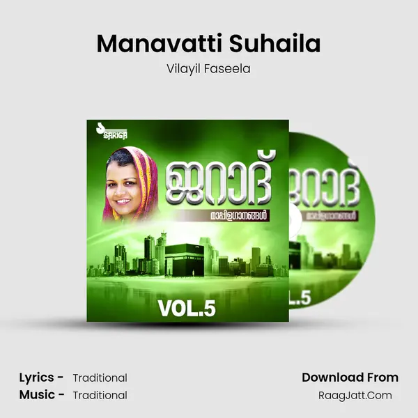 Manavatti Suhaila MP3 Song by Vilayil Faseela Cover
