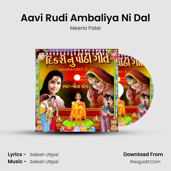 Aavi Rudi Ambaliya Ni Dal MP3 Song by Meena Patel Cover
