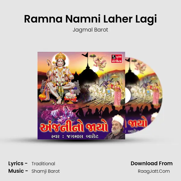 Ramna Namni Laher Lagi MP3 Song by Jagmal Barot Cover