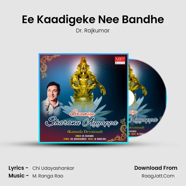 Ee Kaadigeke Nee Bandhe MP3 Song by Dr. Rajkumar Cover
