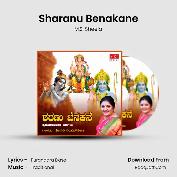 Sharanu Benakane MP3 Song by M.S. Sheela Cover