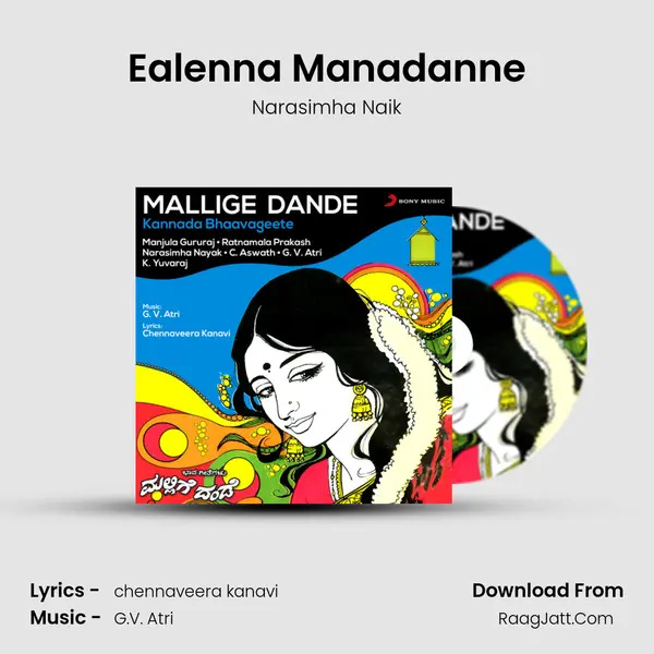 Ealenna Manadanne MP3 Song by Narasimha Naik Cover