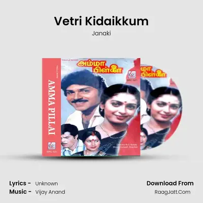 Vetri Kidaikkum MP3 Song by Janaki Cover