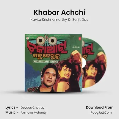 Khabar Achchi mp3 song