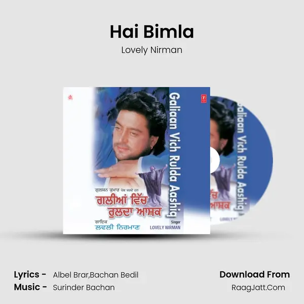 Hai Bimla MP3 Song by Lovely Nirman Cover